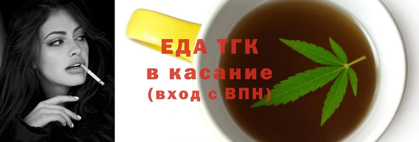 Печенье с ТГК конопля  Пучеж 