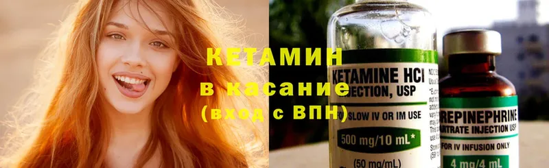 КЕТАМИН ketamine Пучеж