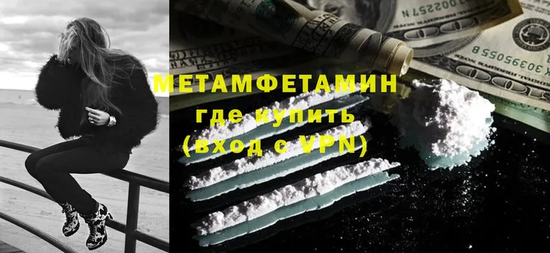 Первитин Methamphetamine  Пучеж 