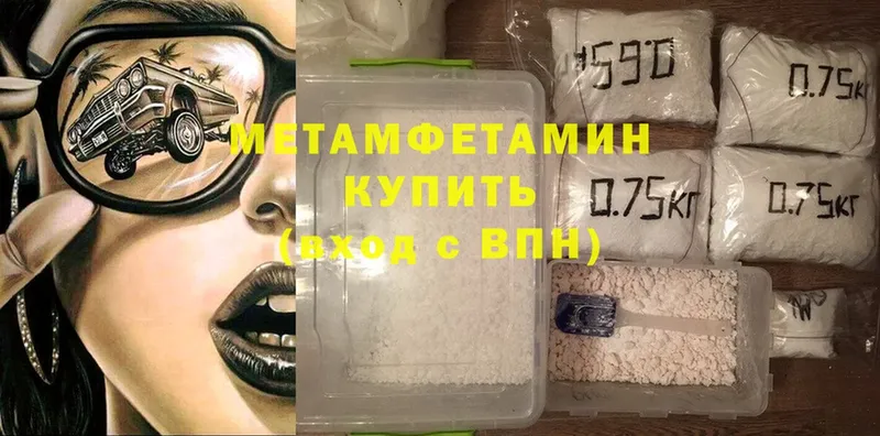 Первитин Methamphetamine Пучеж